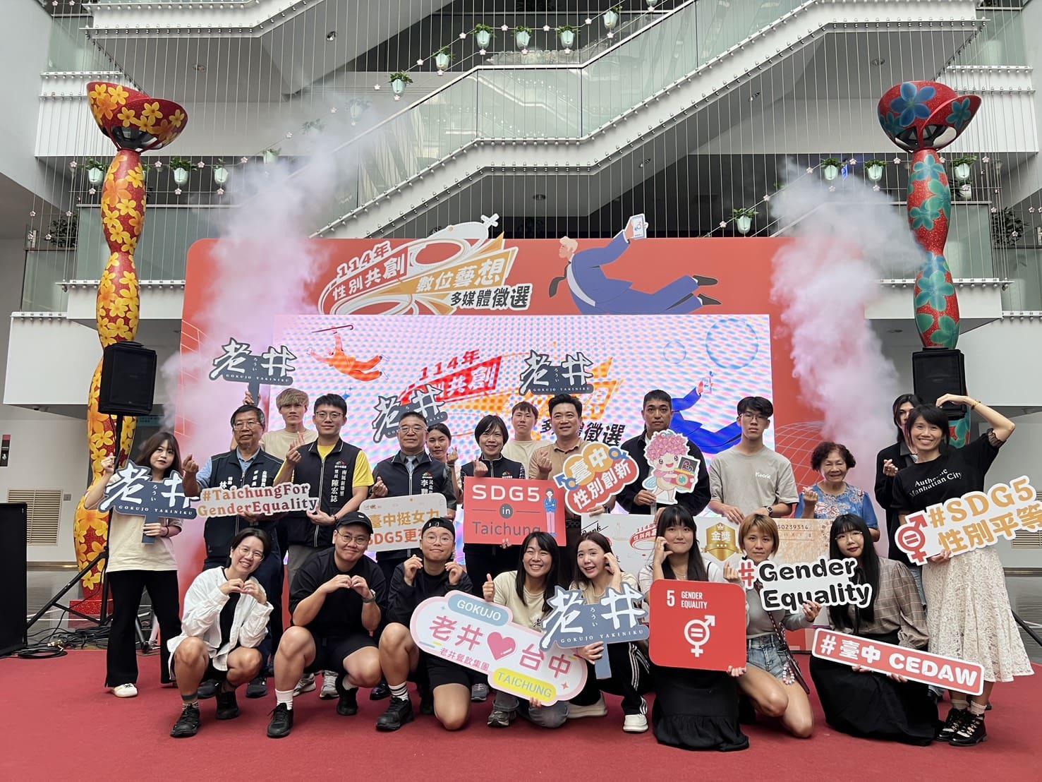 從二元到多元 中市多媒體徵選作品創意秀性平 從二元到多元 中市多媒體徵選作品創意秀性平