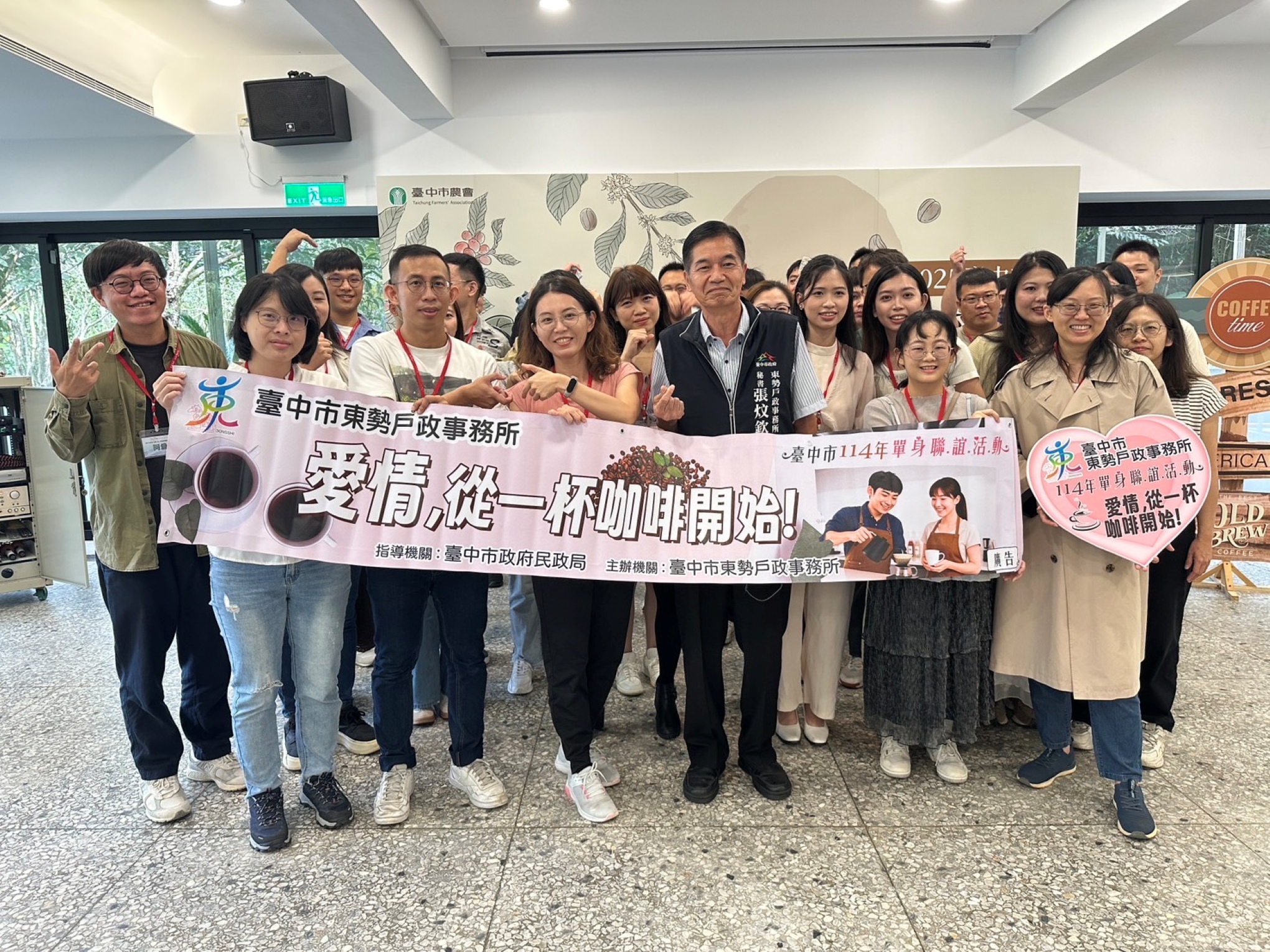 愛情從一杯咖啡開始！　中市單身聯誼助攻17對心動連線　創八成九配對率