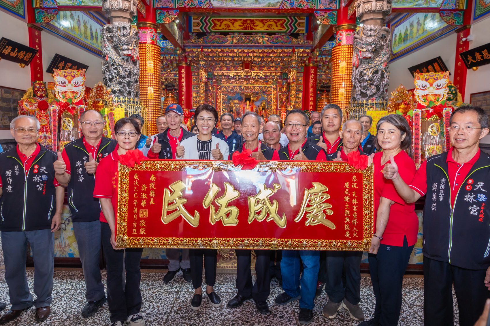 鹿谷鄉天林宮重修入火慶成謝土醮典 許縣長贈匾祈福 鹿谷鄉天林宮重修入火慶成謝土醮典 許縣長贈匾祈福