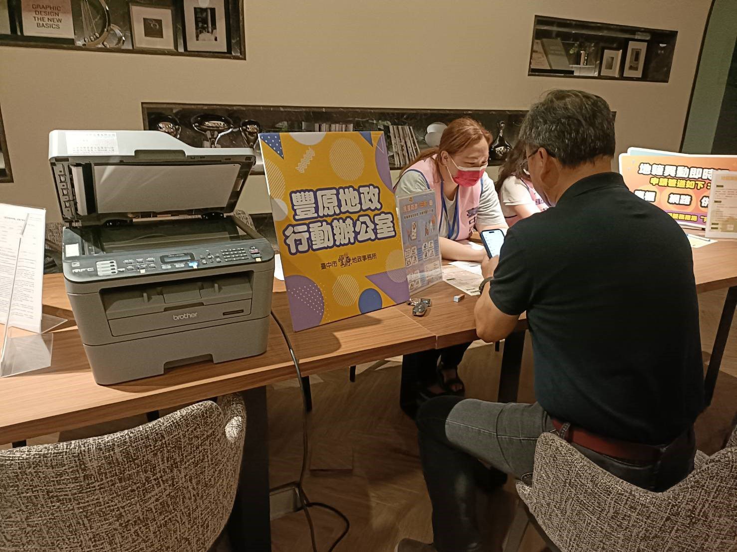 防詐有撇步! 豐原地政事務所推出「地籍異動即時通」服務 防詐有撇步! 豐原地政事務所推出「地籍異動即時通」服務