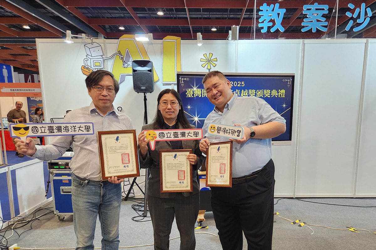 海大榮獲三項開放教育卓越大獎 綠能、地質與AI課程齊獲肯定 海大榮獲三項開放教育卓越大獎 綠能、地質與AI課程齊獲肯定