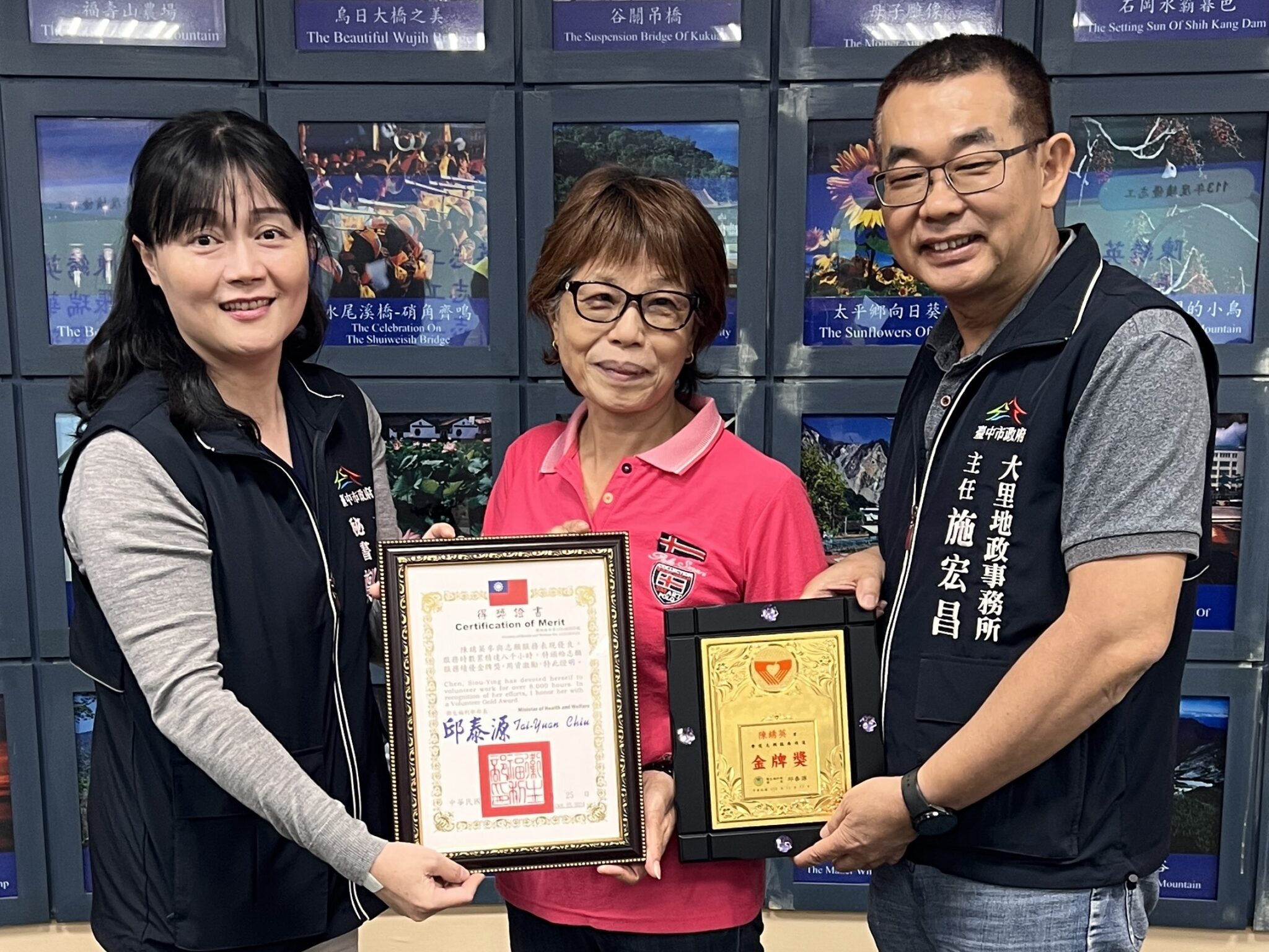 熱誠服務　大里地政志工獲志工之星肯定