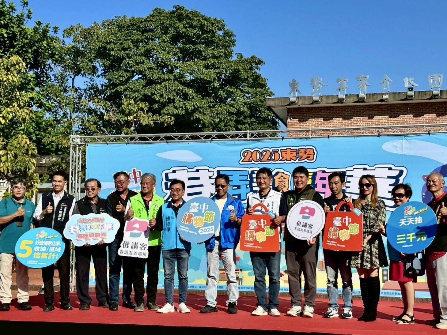 購物節走進山城客庄！　台中東勢巷弄美食嘉年華登場 再享5倍登錄、區域專屬雙重加碼
