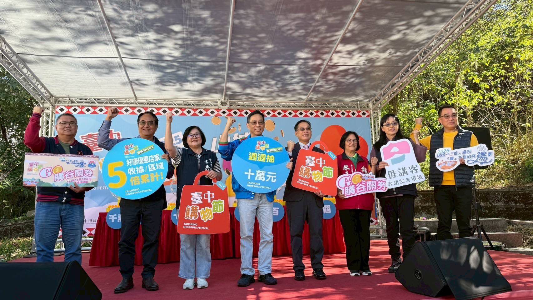 台中購物節嗨翻谷關 「山城GOGO購」十萬大獎助攻原鄉消費 台中購物節嗨翻谷關 「山城GOGO購」十萬大獎助攻原鄉消費