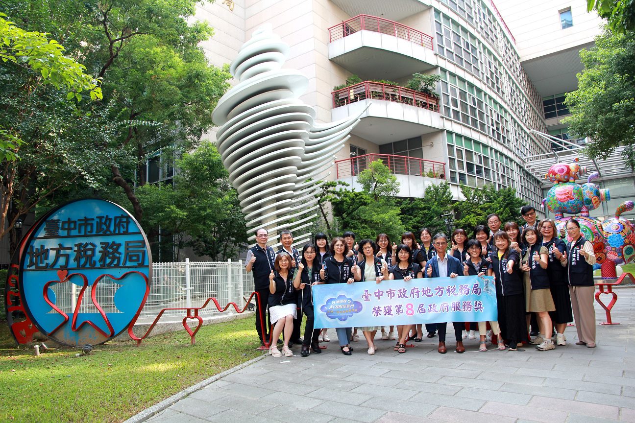 中市稅務局「地方稅AI客服任意門」　奪第8屆政府服務獎