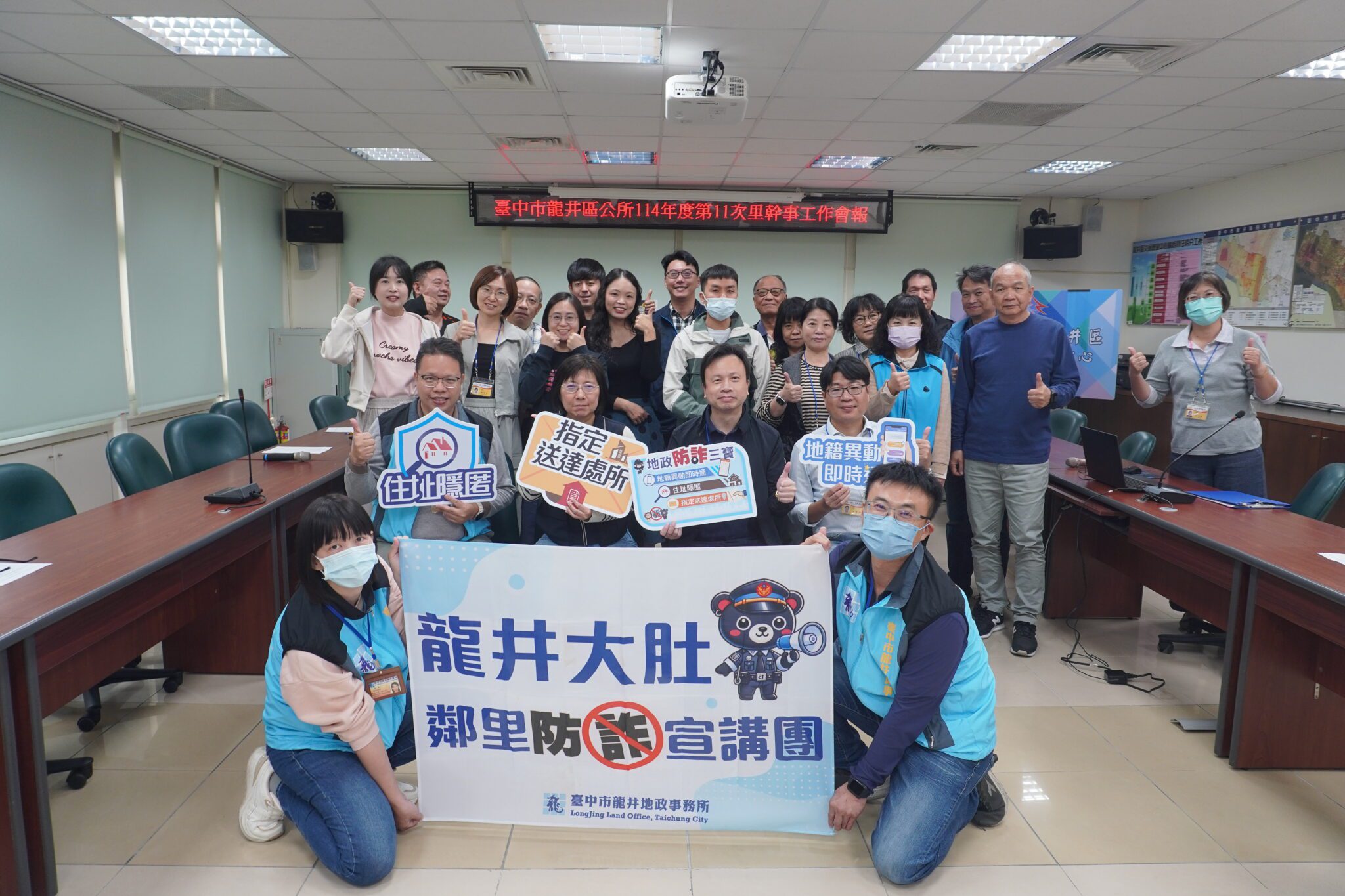 龍井地政攜手區公所推動「地政防詐三寶」　鄰里社區防詐守護力大升級