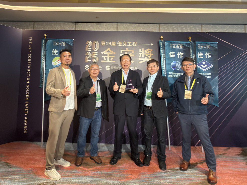 看不見的良心工程! 水利局榮獲金安獎肯定 邁向工程安全最佳化 看不見的良心工程! 水利局榮獲金安獎肯定 邁向工程安全最佳化