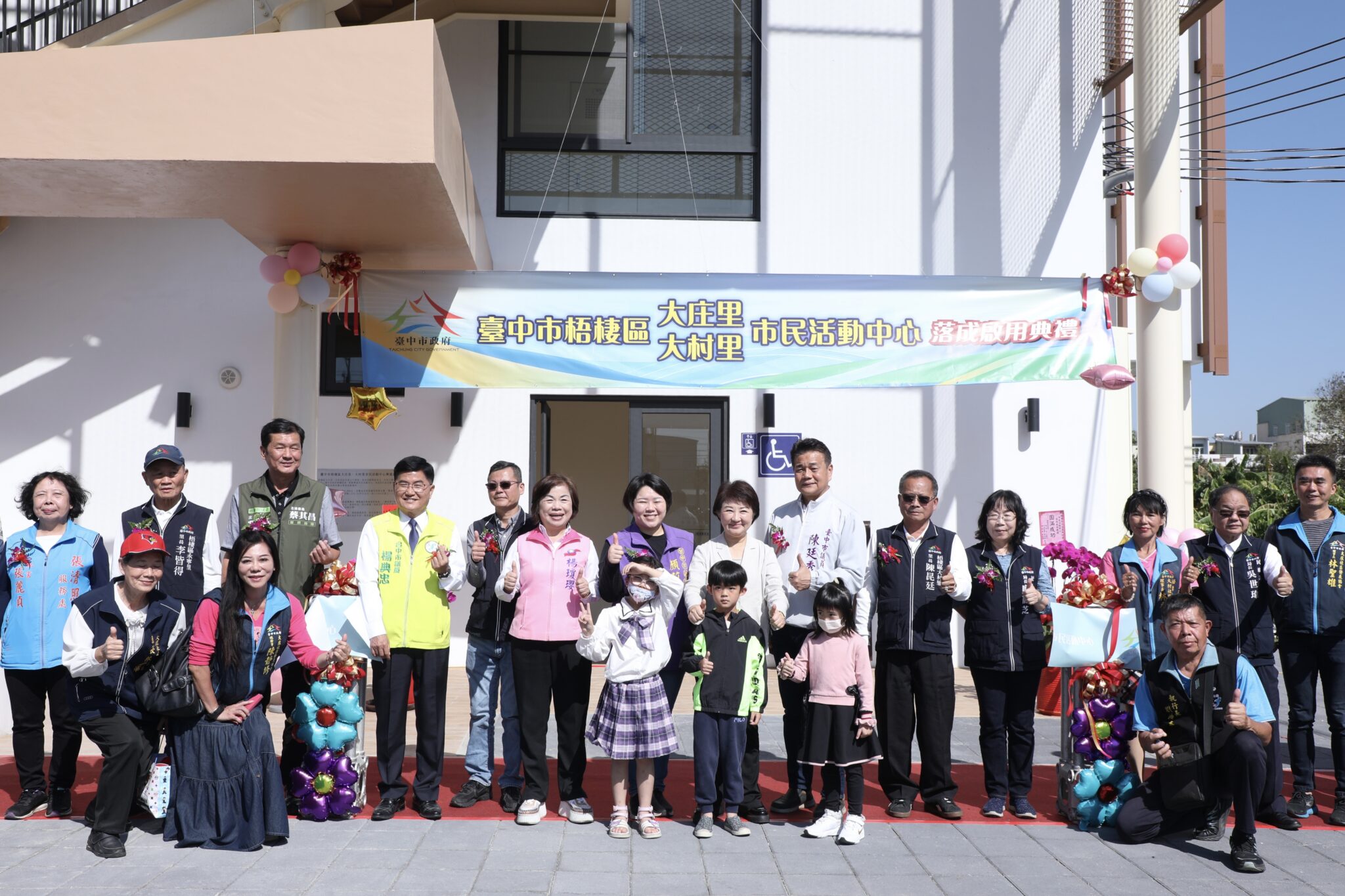 聽見市民需求! 梧棲大庄里、大村里市民活動中心啟用 盧市長:打造老少咸宜社區據點 聽見市民需求! 梧棲大庄里、大村里市民活動中心啟用 盧市長:打造老少咸宜社區據點
