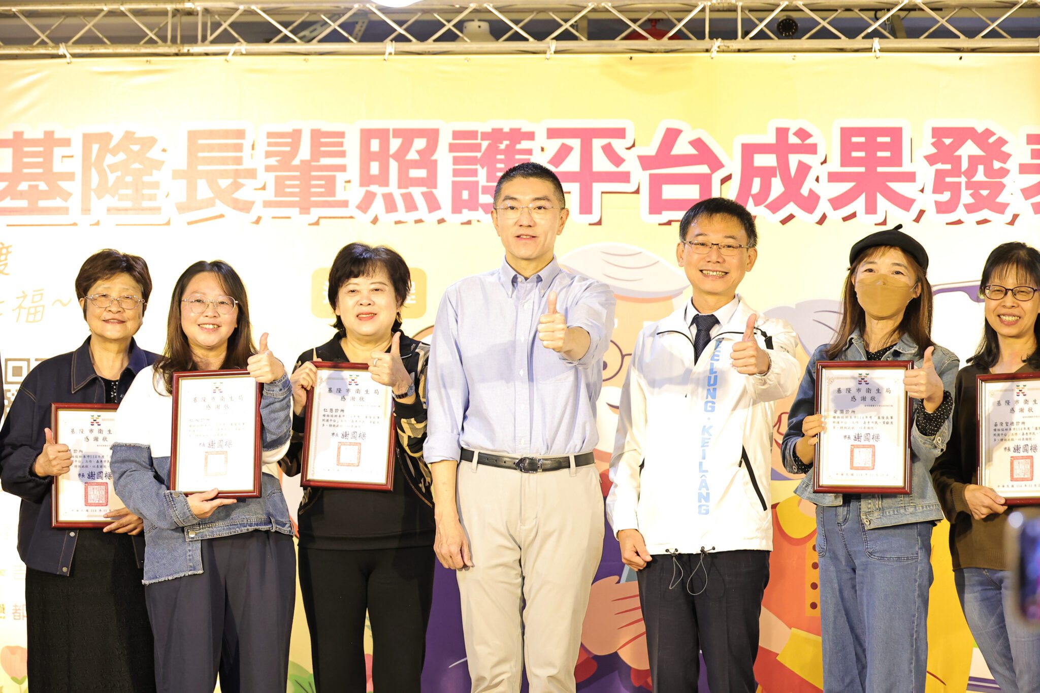 基隆長輩照護平台成果發表　謝國樑：數位陪伴有溫度　專業可近更幸福