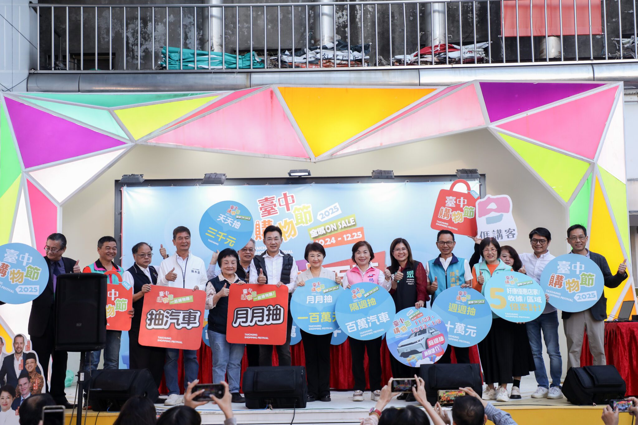 成效居前! 台中購物節穩健帶動城市消費成長 成效居前! 台中購物節穩健帶動城市消費成長