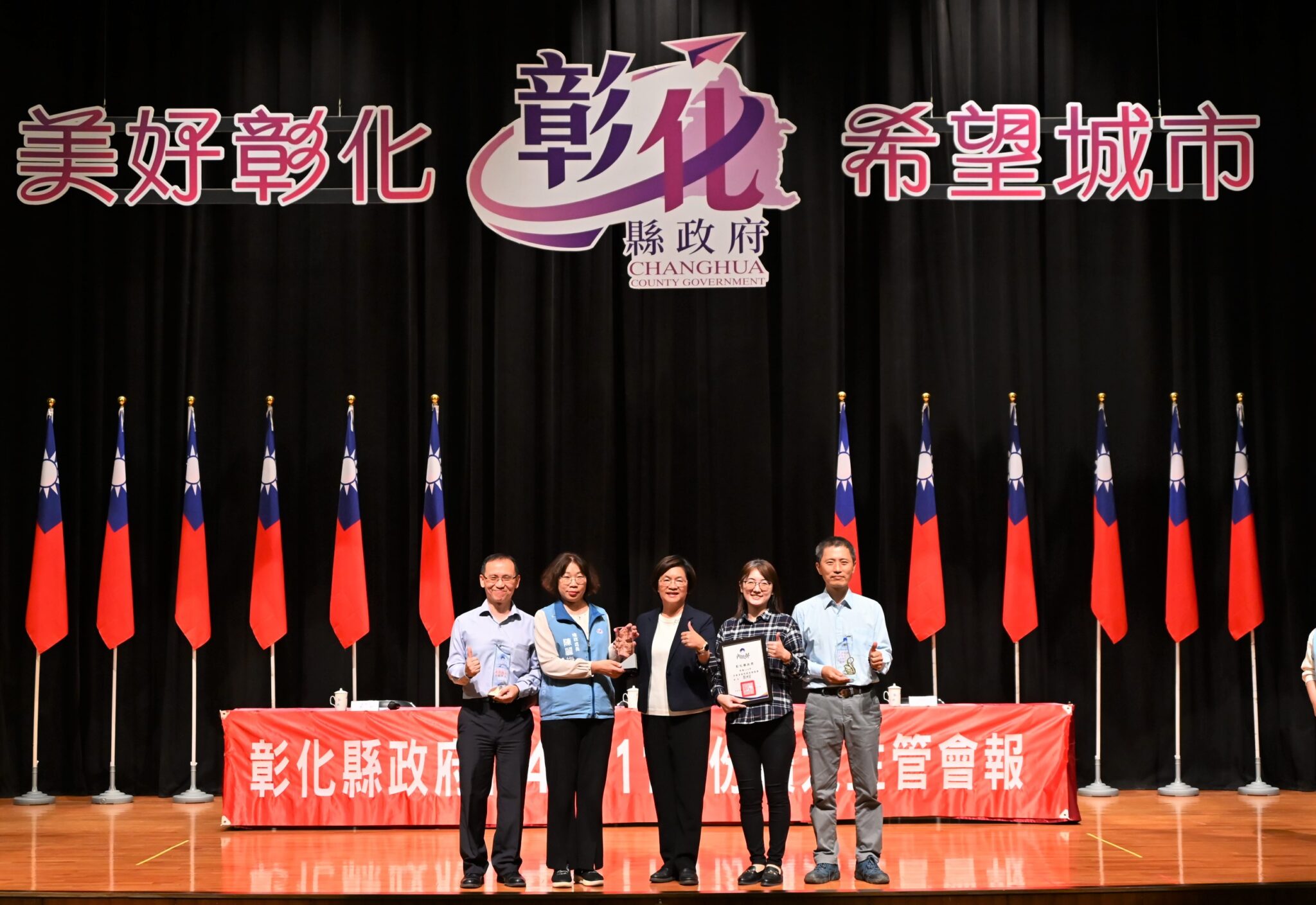 彰化縣地政團隊榮獲5大獎項 深獲內政部肯定! 彰化縣地政團隊榮獲5大獎項 深獲內政部肯定!