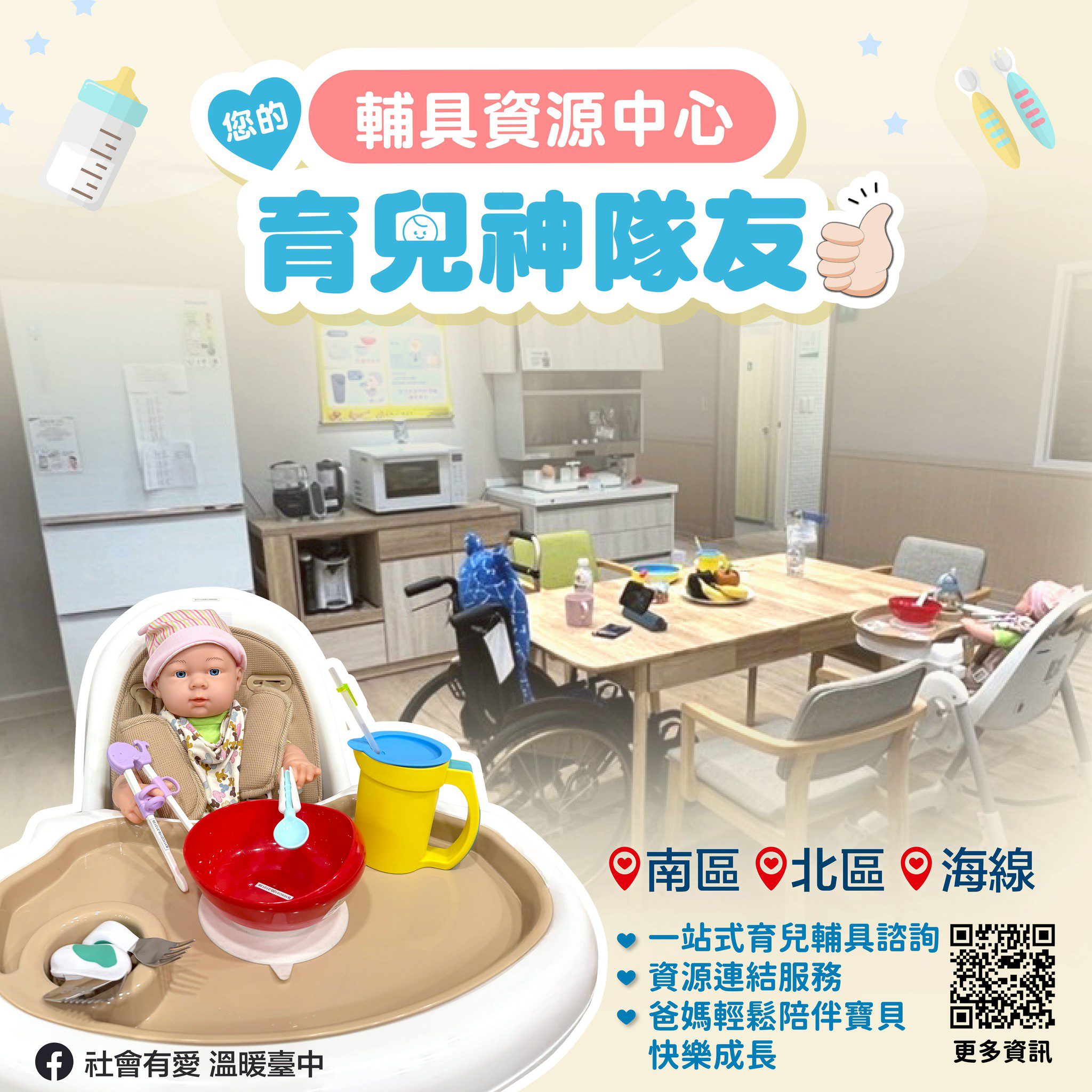 推動身障平權屢獲佳績 　CRPD精神打造友善台中