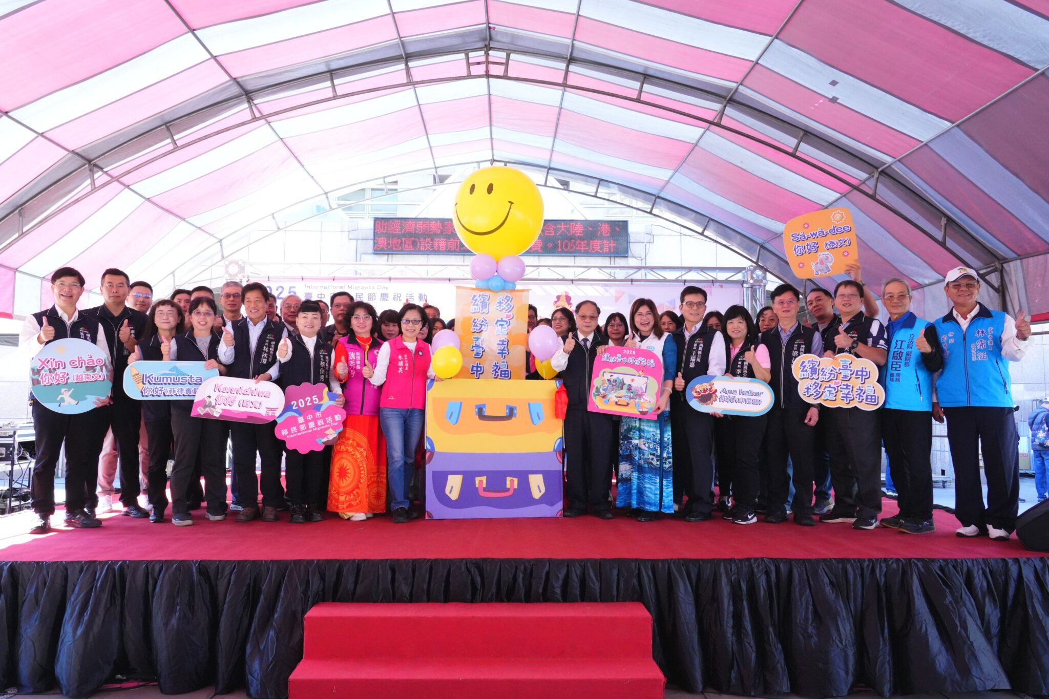 中市移民節慶典展現多元共融新風貌 民政局長:深化交流、共創幸福 中市移民節慶典展現多元共融新風貌 民政局長:深化交流、共創幸福