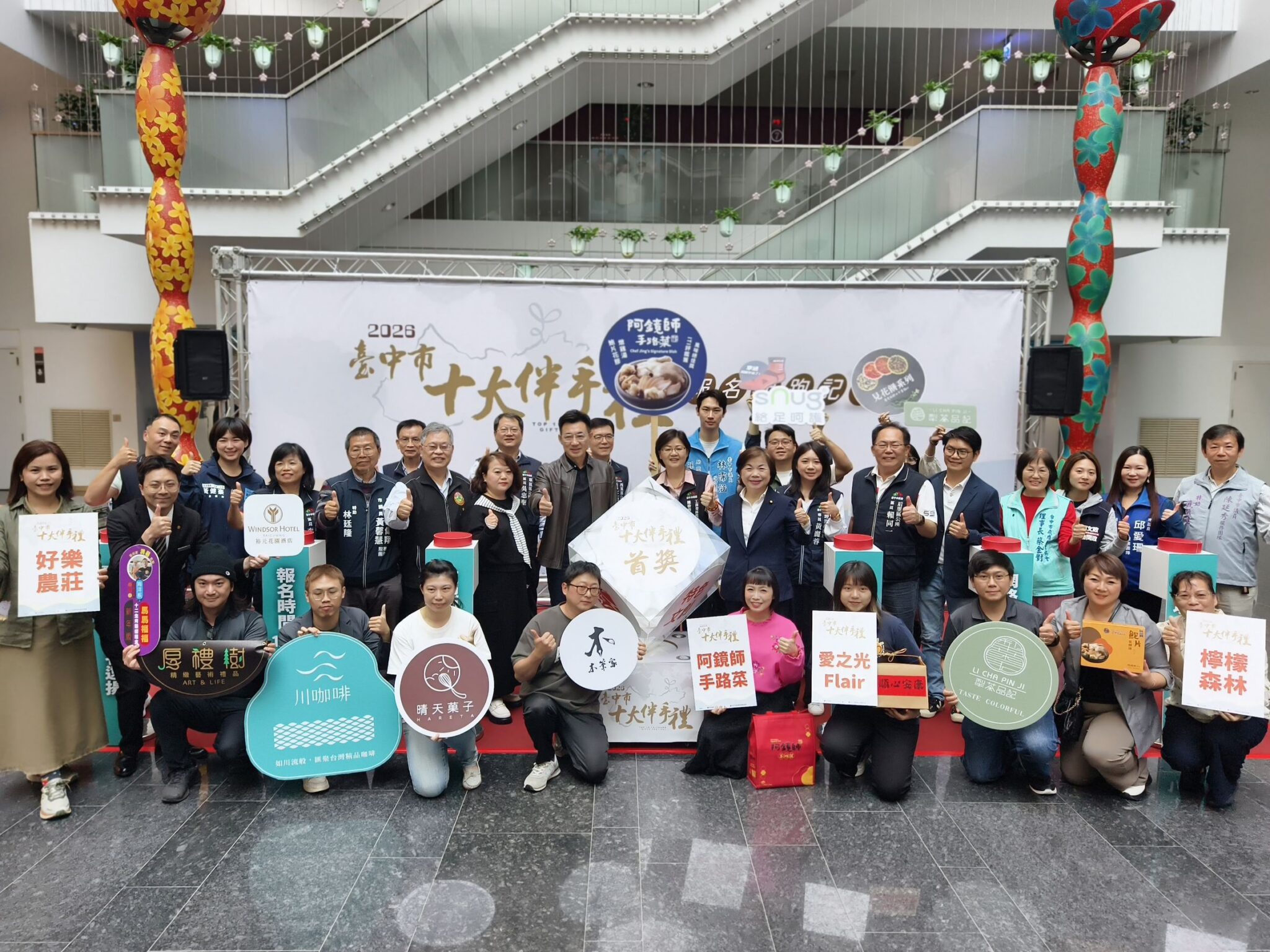 十大伴手禮票選活動今報名起跑　歡迎民眾來台中吃美食買好禮