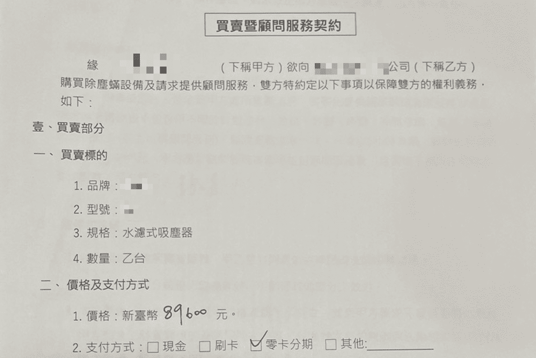 免費除塵蟎變成推銷吸塵器　中市消保官：訪問交易7日內可解約