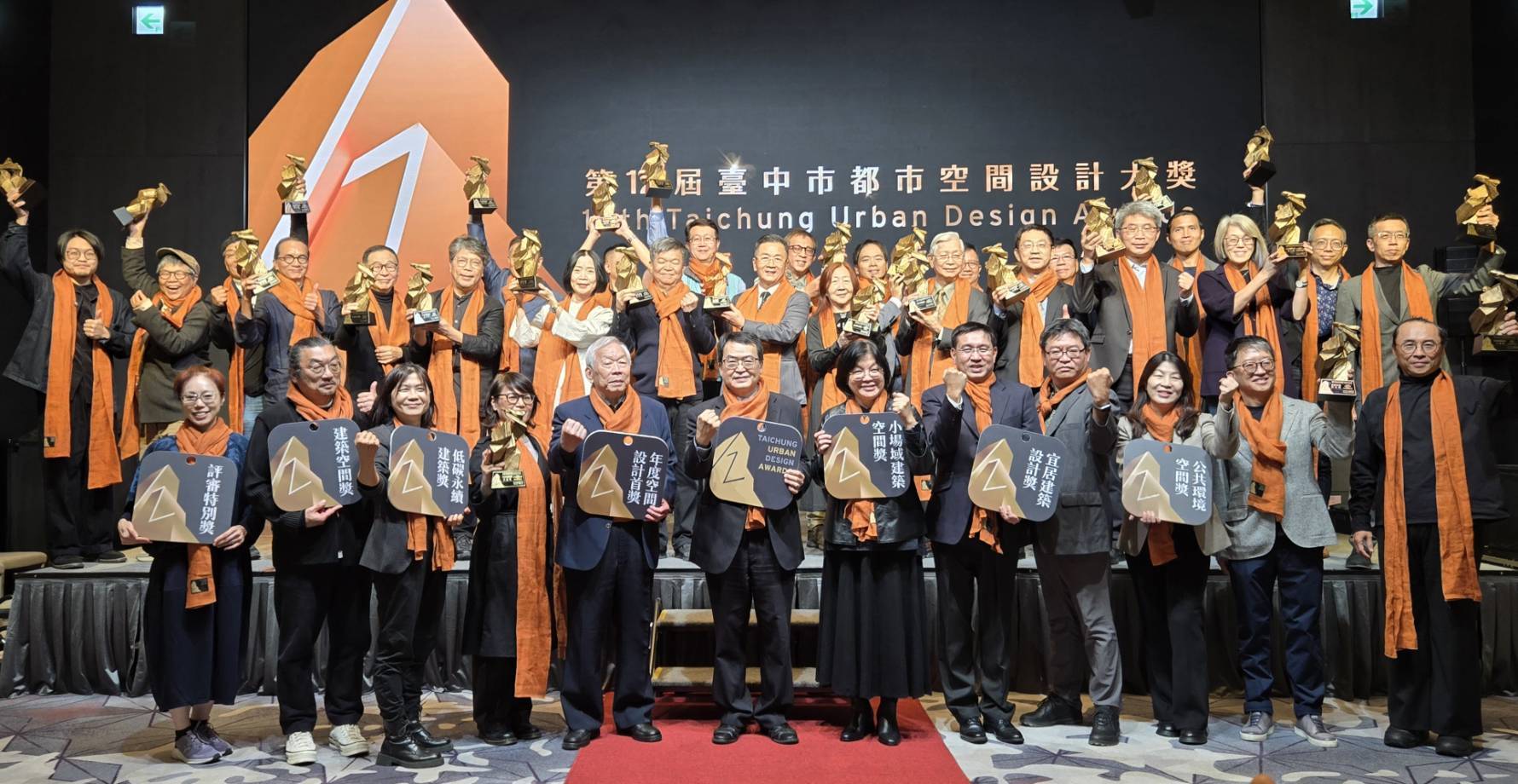 「獨一無二」點亮中台灣城市建築美學 第12屆台中市都市空間設計大獎隆重揭曉