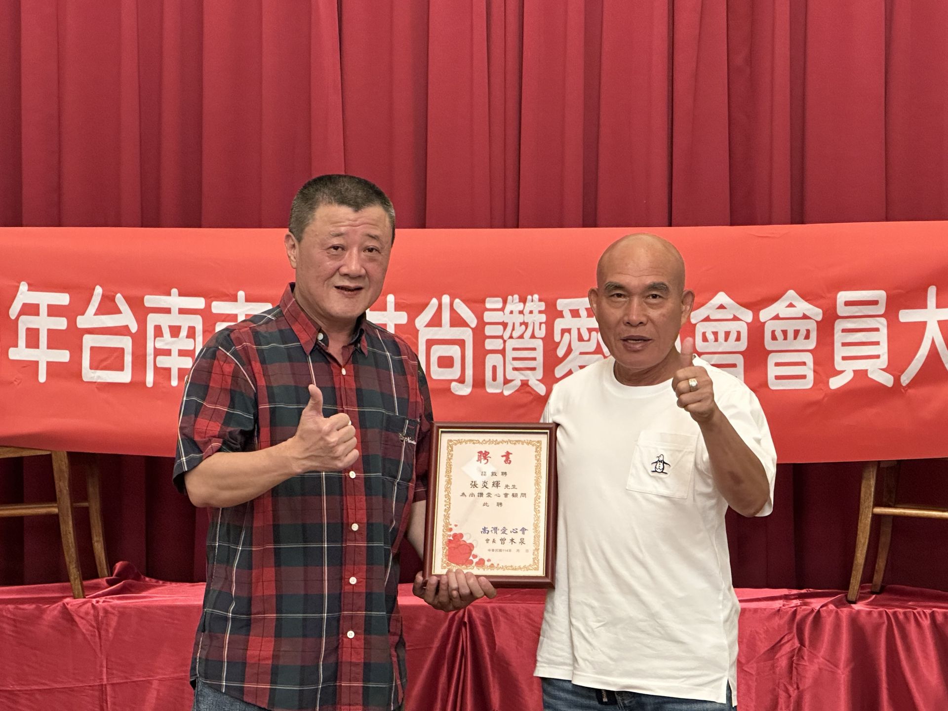 台南玉井「尚讚愛心會」成立 讓善行自偏鄉擴及全國