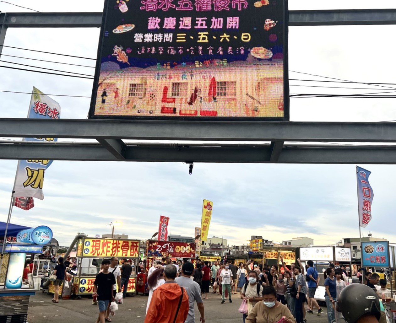 一券搞定吃喝玩樂！　清水五權夜市領200物調券百元美食、南洋小吃免費送 還有夜市小吃8折