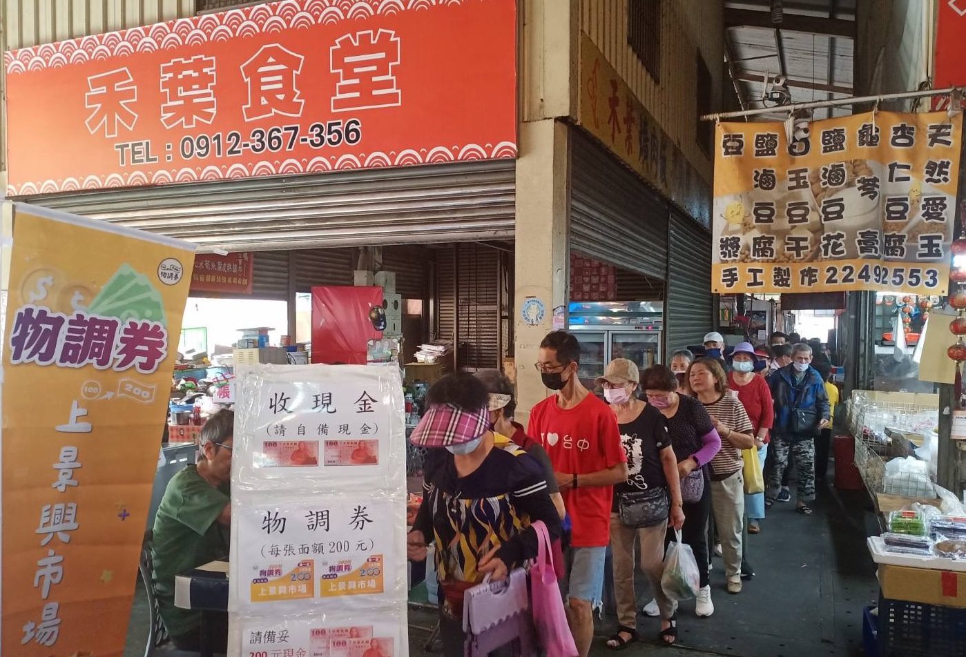 物調券反應太踴躍！　民眾、議員齊聲力挺 各界盼再次加碼登場