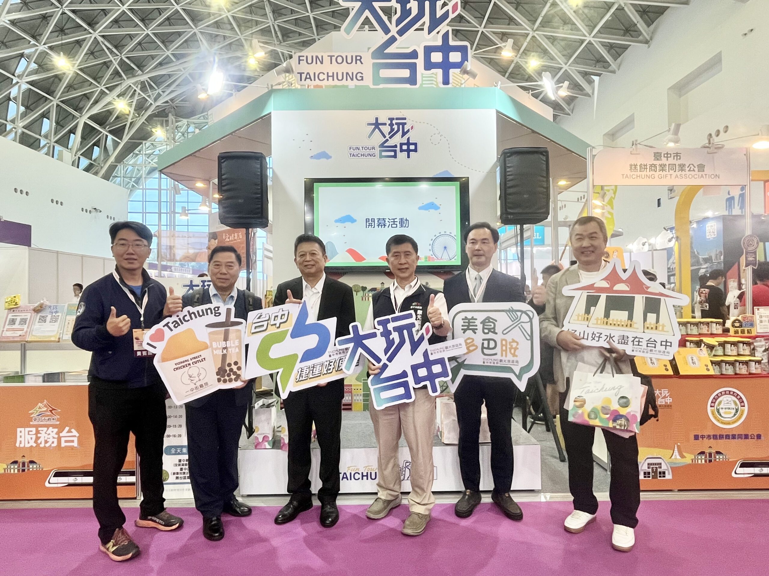 中市觀旅局攜手業者推台中國旅　高雄旅展送限量優惠券、滿額抽獎好禮