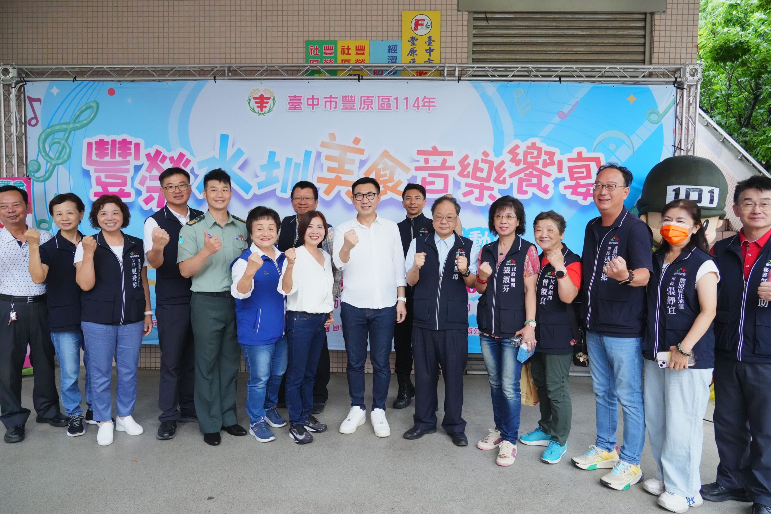寓教於樂扎根全民國防！ 　台中豐原豐榮里美食饗宴音樂會登場