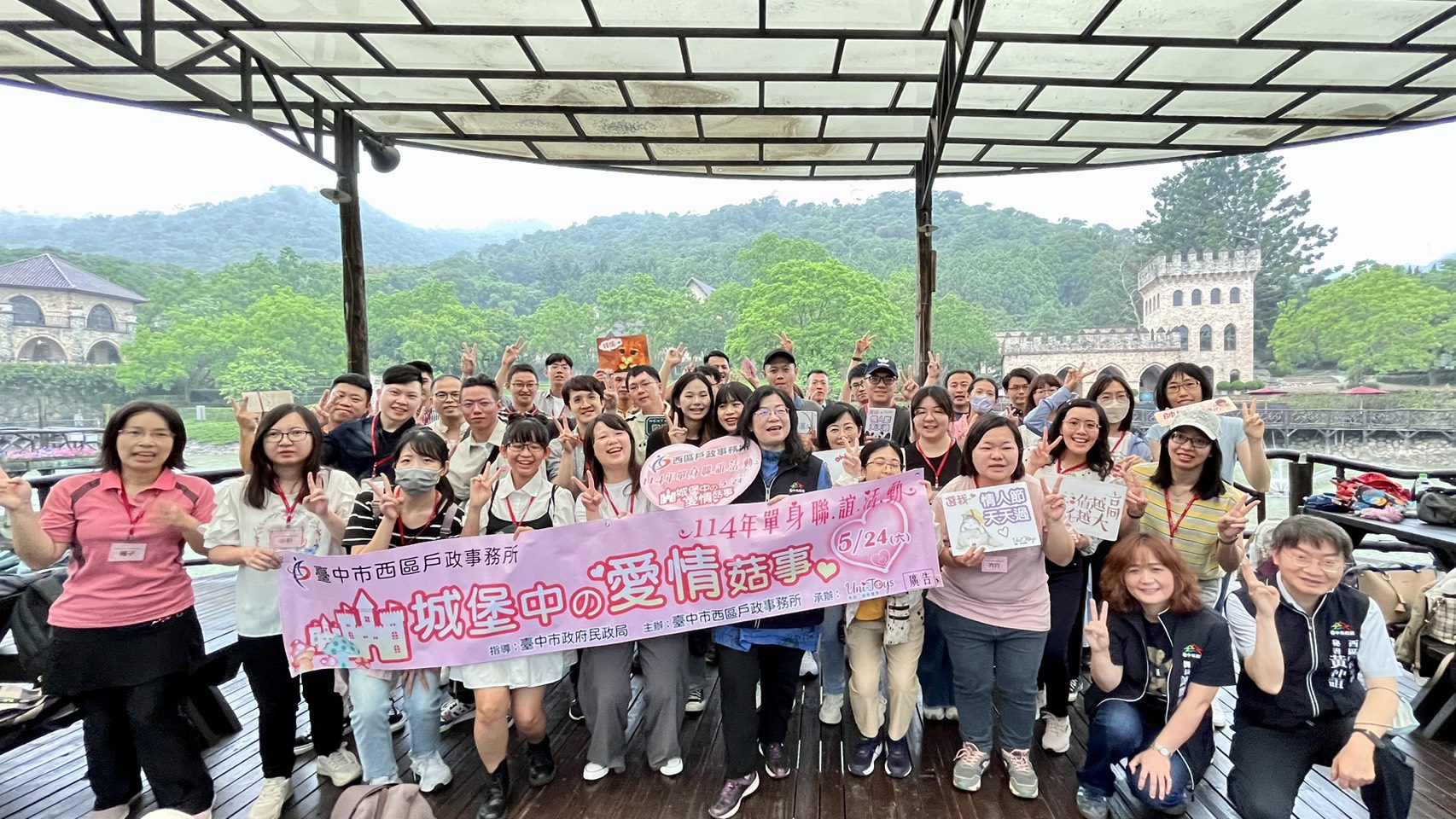 「愛的助攻」不間斷！　中市單身聯誼暢遊新社古堡共譜愛情故事 再創九成高配對率