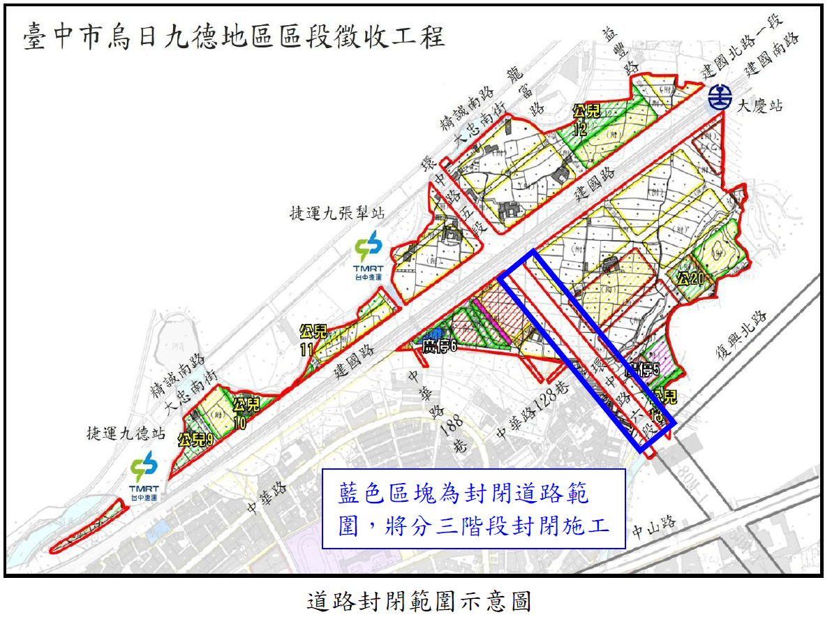 烏日九德區段徵收工程全面啟動　中市地政局啟動環中路六段三階段封閉拓寬作業
