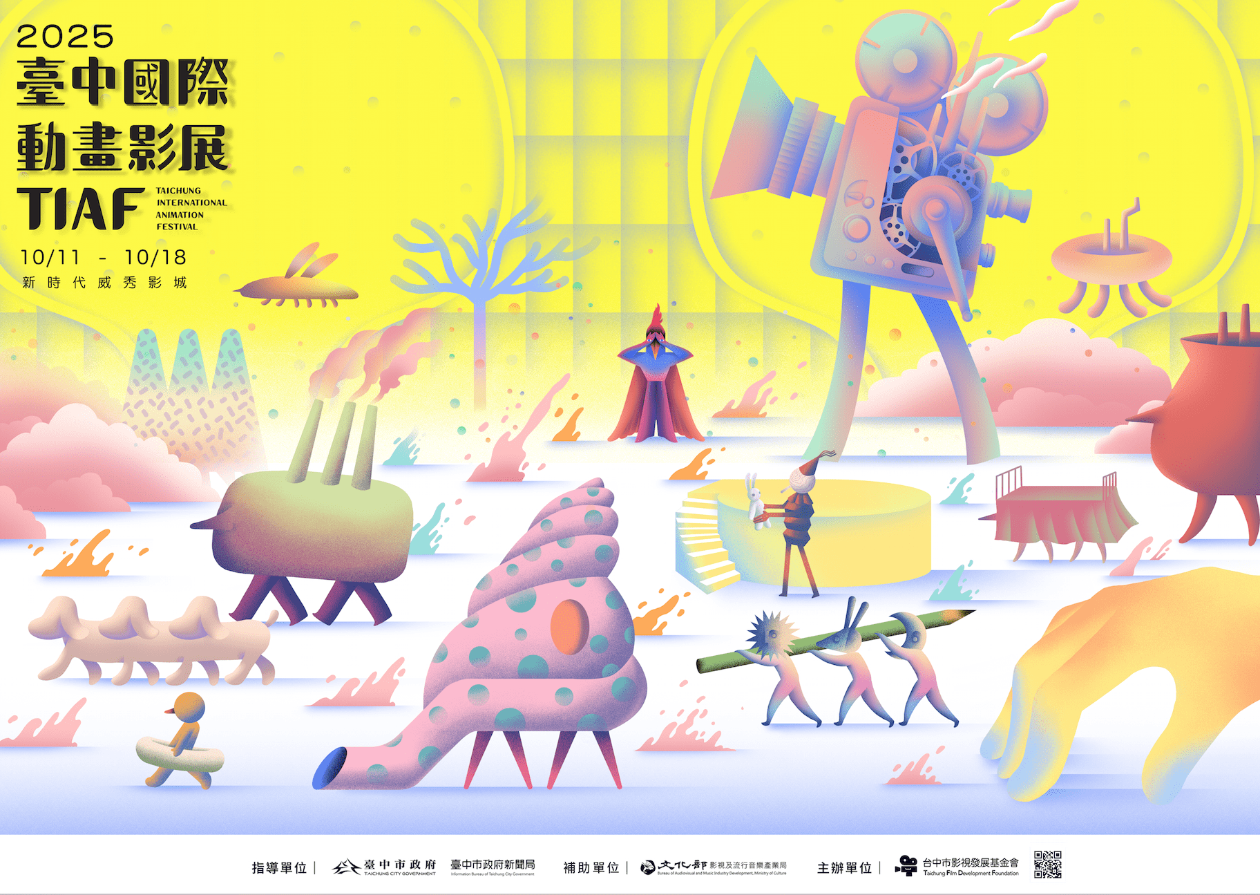 2025台中國際動畫影展「有感」　主視覺搶先看 競賽入圍完整揭曉！