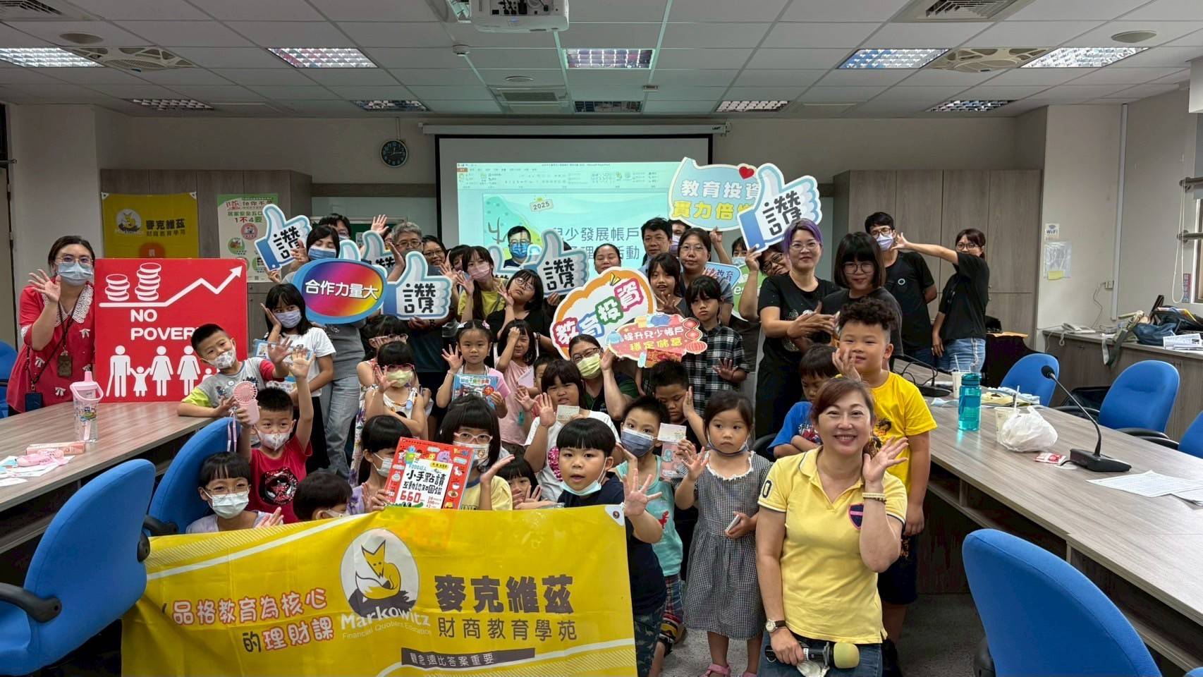 兒少發展帳戶存款利息100%　中市社會局巡迴4國小揪親子開戶
