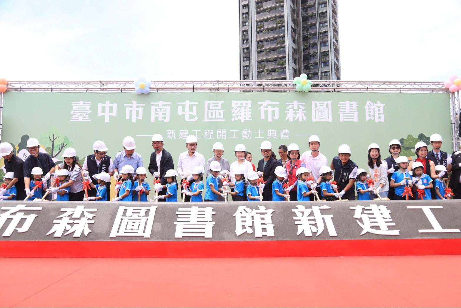 城市裡的森林書屋！台中首座高綠覆率「羅布森圖書館」動土　盧市長感謝公私協力推動文化扎根