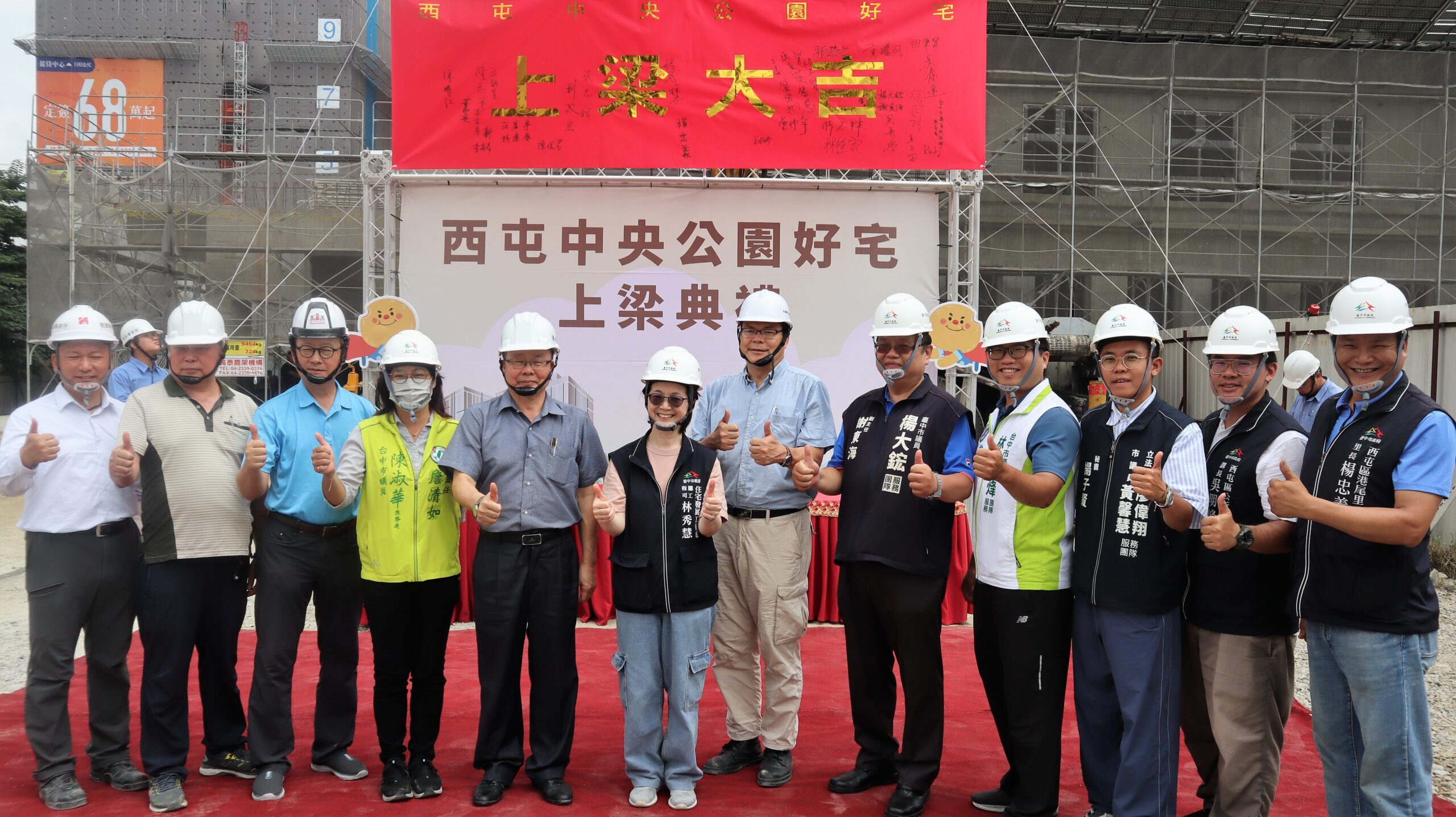 西屯中央公園好宅上梁　台中好宅進度再邁向新里程碑