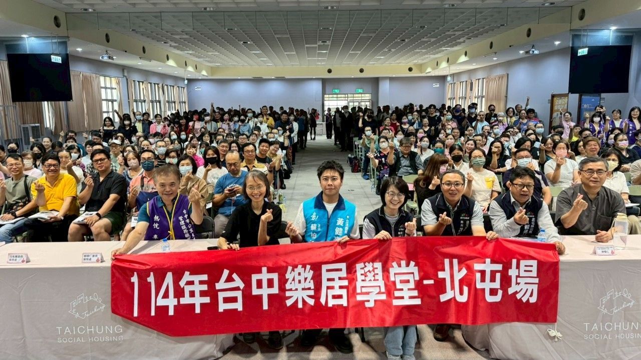 2025「台中樂居學堂」　北屯場打頭陣 300人共襄盛舉熱鬧開課