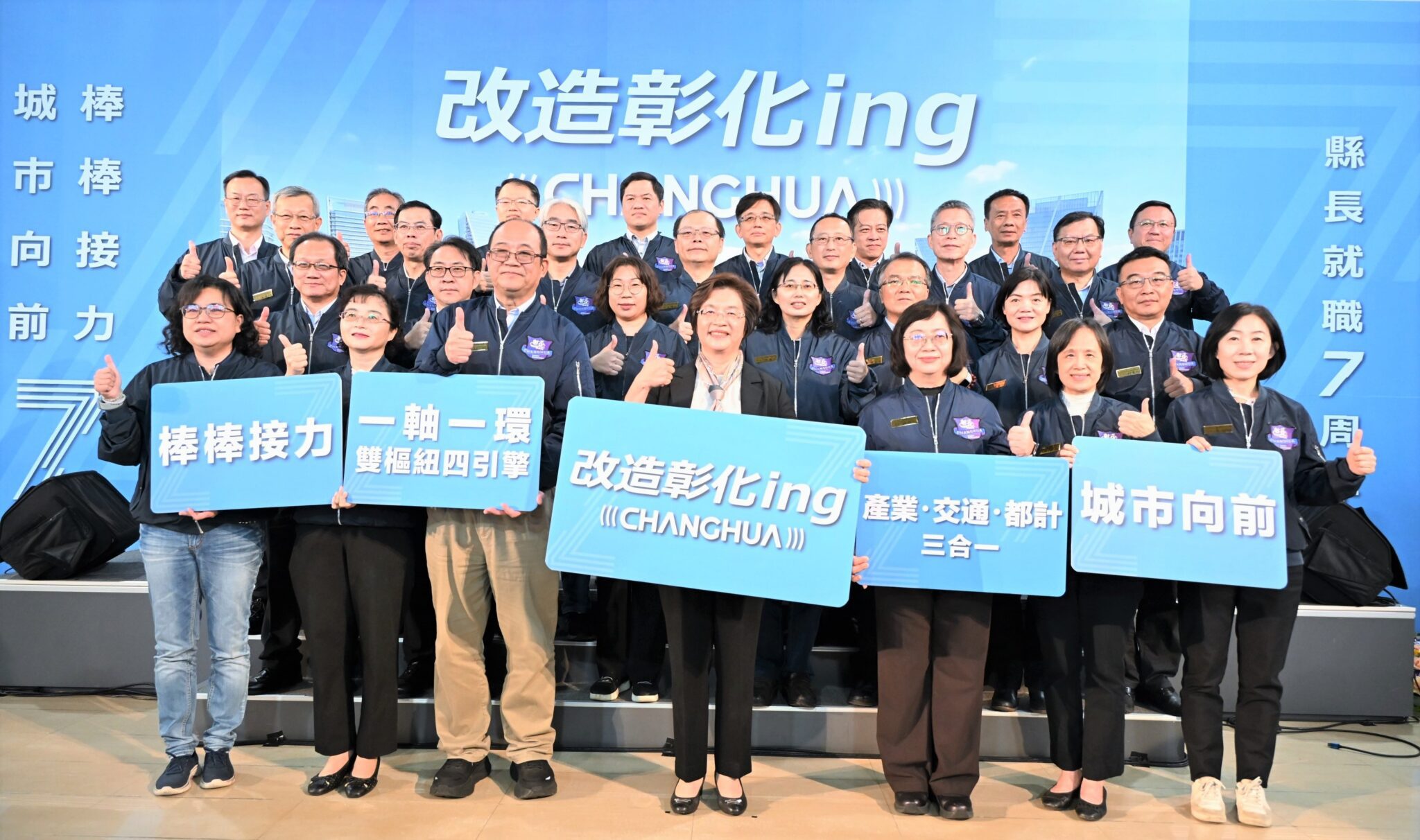 改造彰化ing!王縣長就職七周年 交通、產業、都計三合一翻轉城市