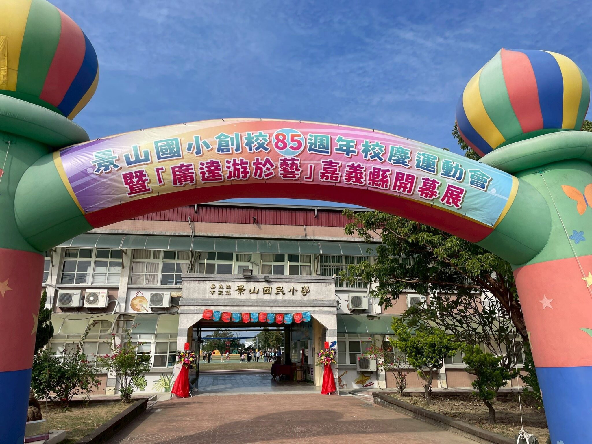 廣達「游於藝」校園巡迴展「擁抱梵谷-探索生命的調色盤」嘉義縣12校同盟展聯合開幕