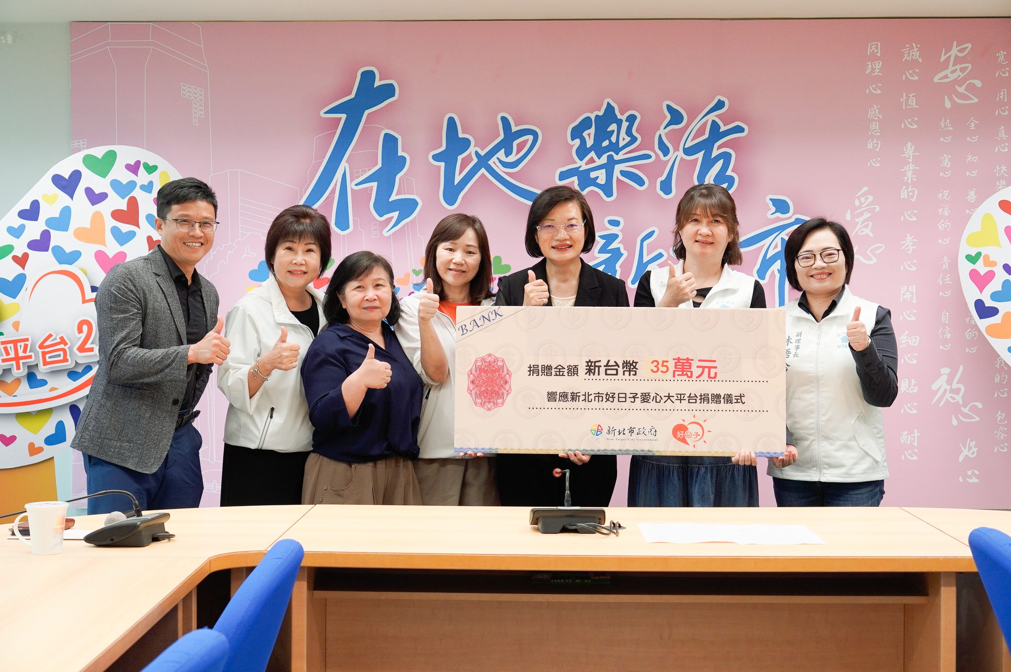 新北中小學家長會長協會捐35萬元　支持小衛星及哨子計畫　守護兒少
