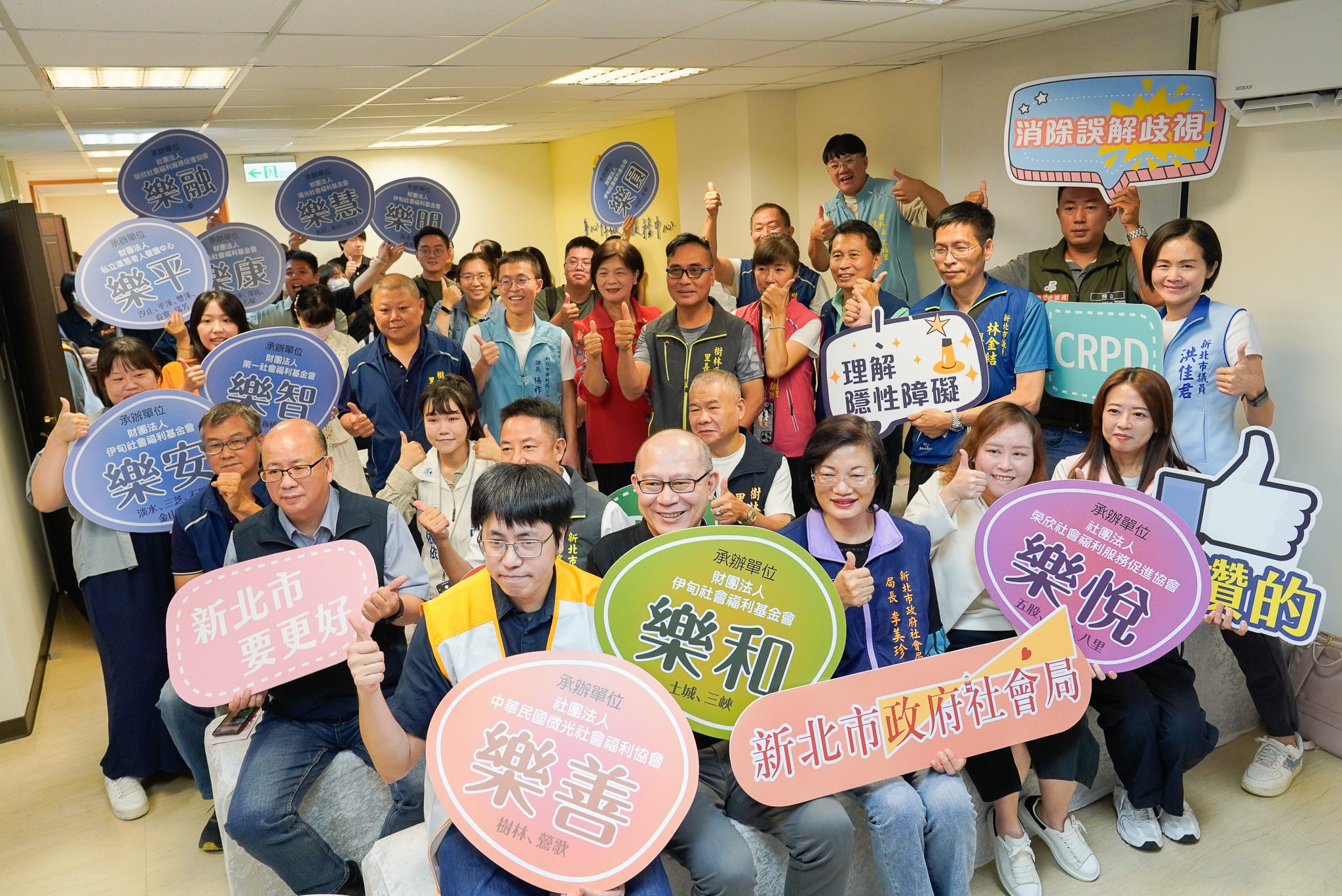 新北市新成立3家身心障礙者服務中心　讓身心障礙朋友就近尋求服務