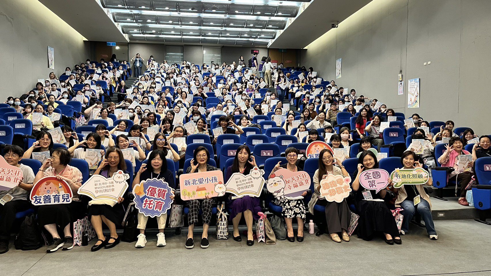 新北召開嬰幼兒托育服務學術研討　深化托育專業發展　優化托育服務品質