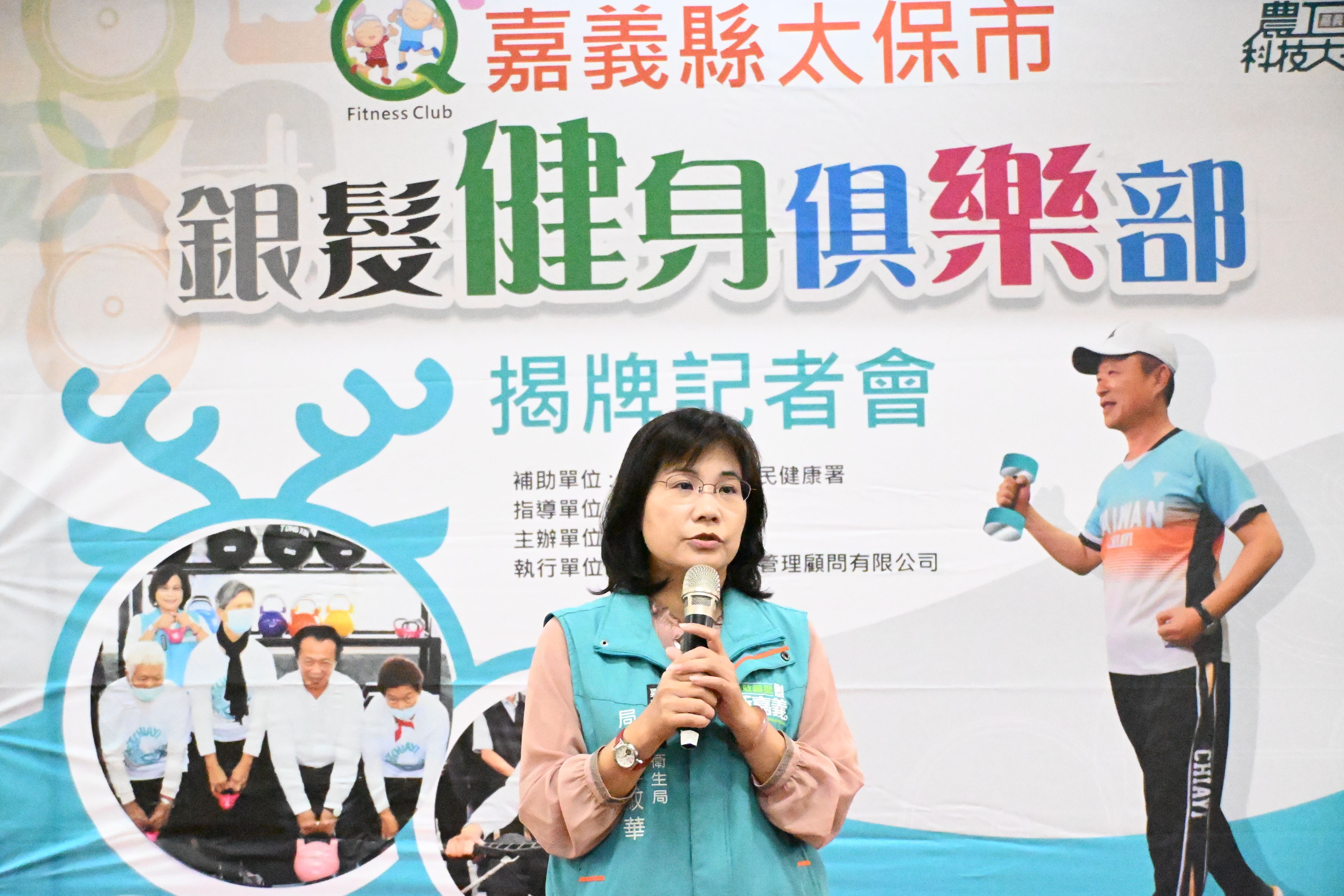 太保銀髮健身俱樂部　揭牌記者會