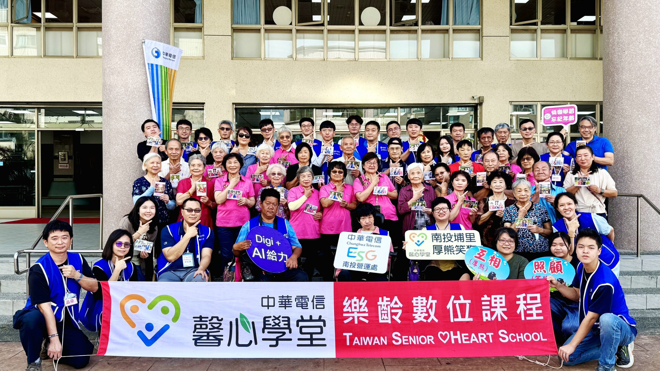 中華電信攜手南投縣政府推動「馨心學堂」數位陪伴計畫 點亮長輩與身障者雙幸福 中華電信攜手南投縣政府推動「馨心學堂」數位陪伴計畫 點亮長輩與身障者雙幸福
