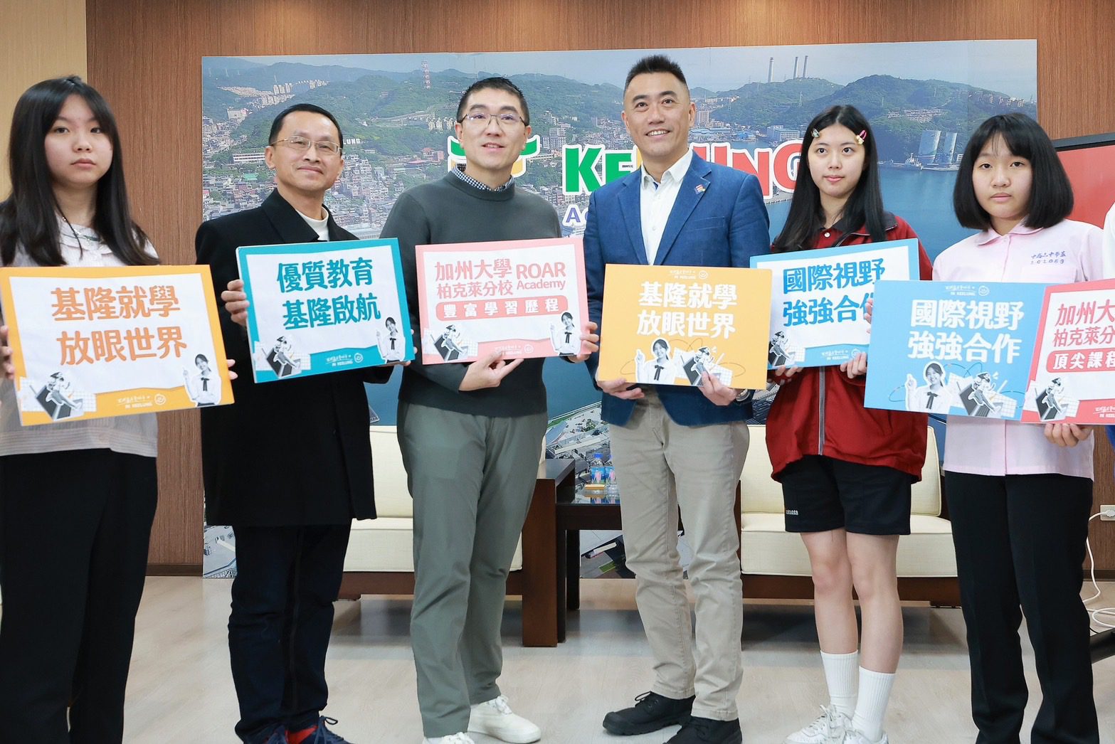 連結國際名校資源 基隆打造國際教育新里程