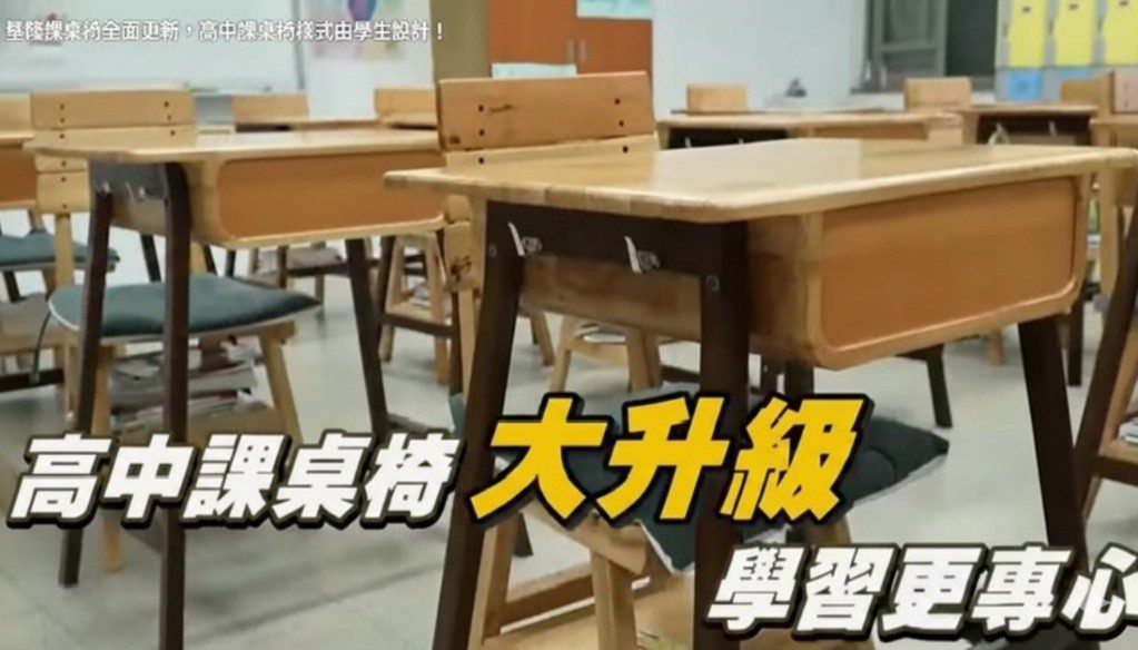 基隆打造安全、快樂、舒適的學習環境 從通學步道到課桌椅都升級