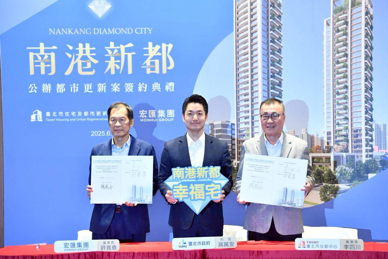 蔣萬安出席「南港新都」簽約典禮　公辦都更翻轉南港新風貌