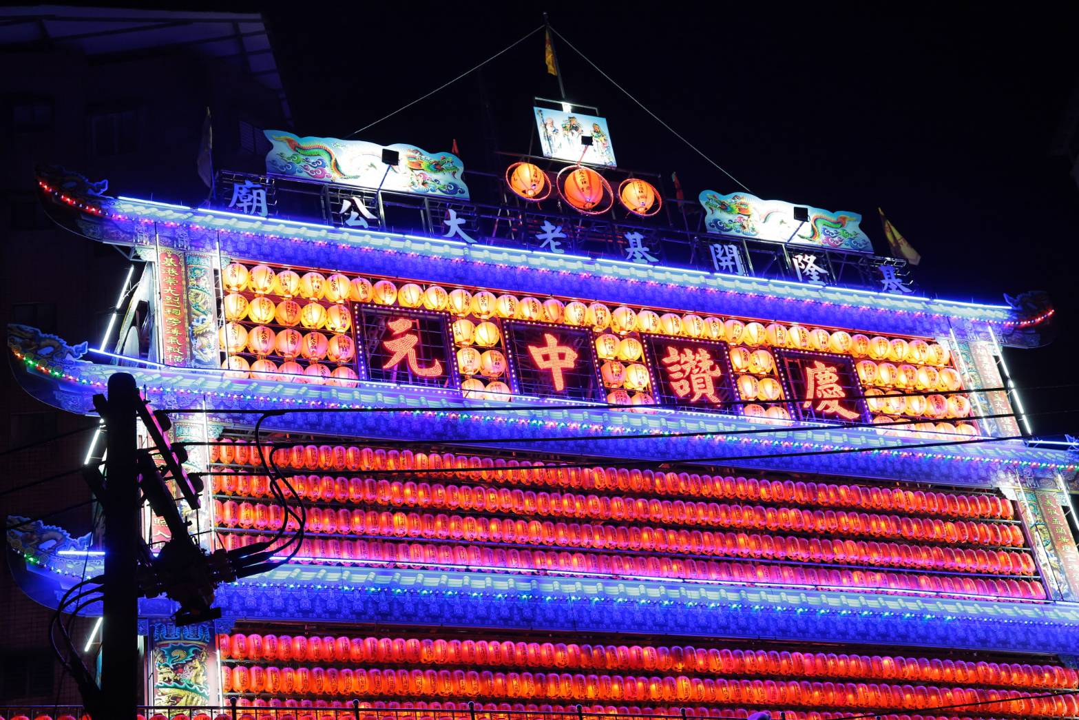 乙巳鷄籠中元祭開燈夜　萬燈齊明點亮171年文化傳承