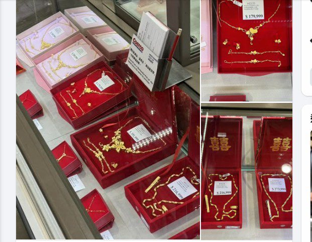 金飾價驚人準新娘上網求救　會員們喊好市多買就對了