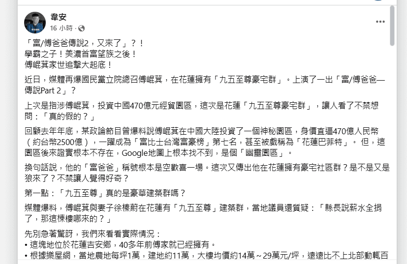 縣長薪水全捐　有錢興建九五大樓？資深媒體人：是不存在的問題