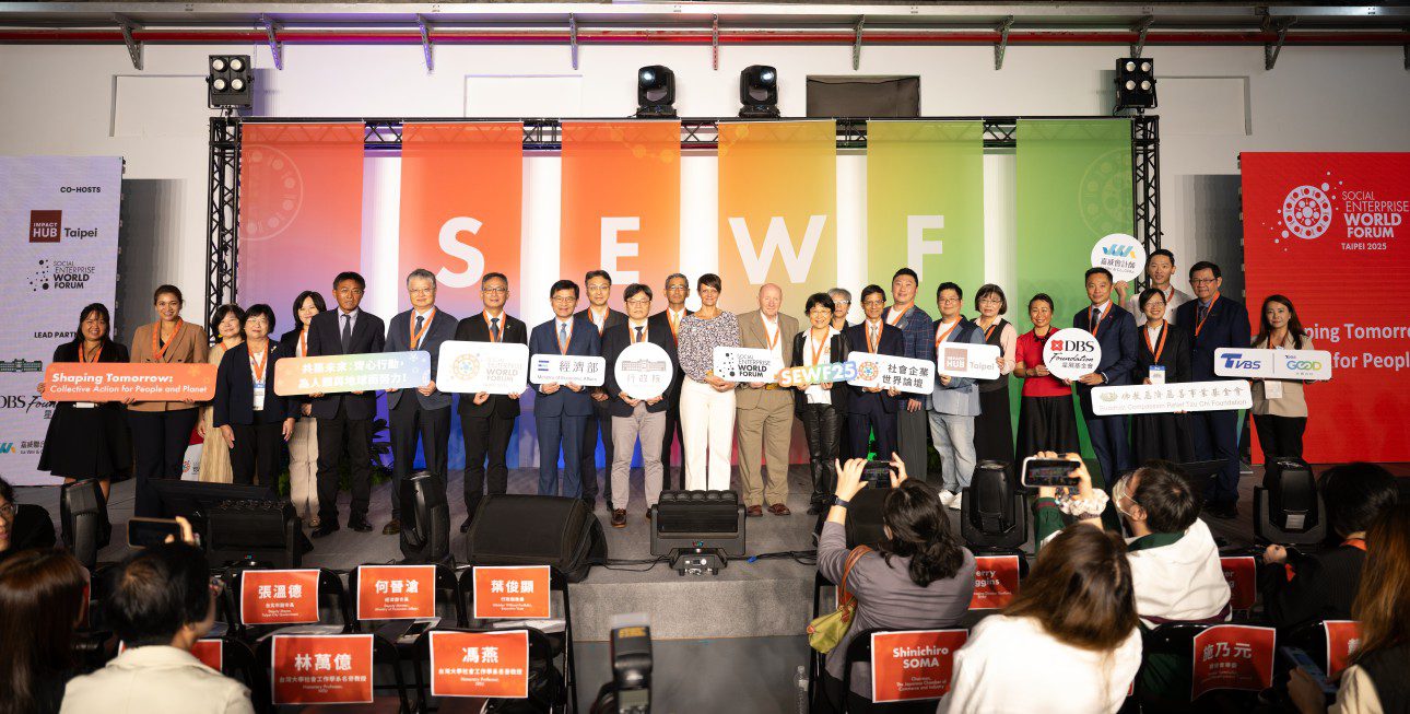 SEWF25社會企業世界論壇揭幕 全球50國創新者齊聚台北 SEWF25社會企業世界論壇揭幕 全球50國創新者齊聚台北