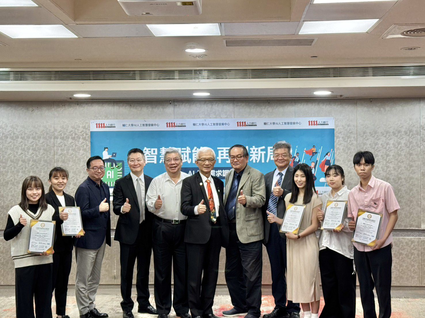 搭全球熱潮　輔仁大學推AI課程助攻數位轉型　打造首批專業人才