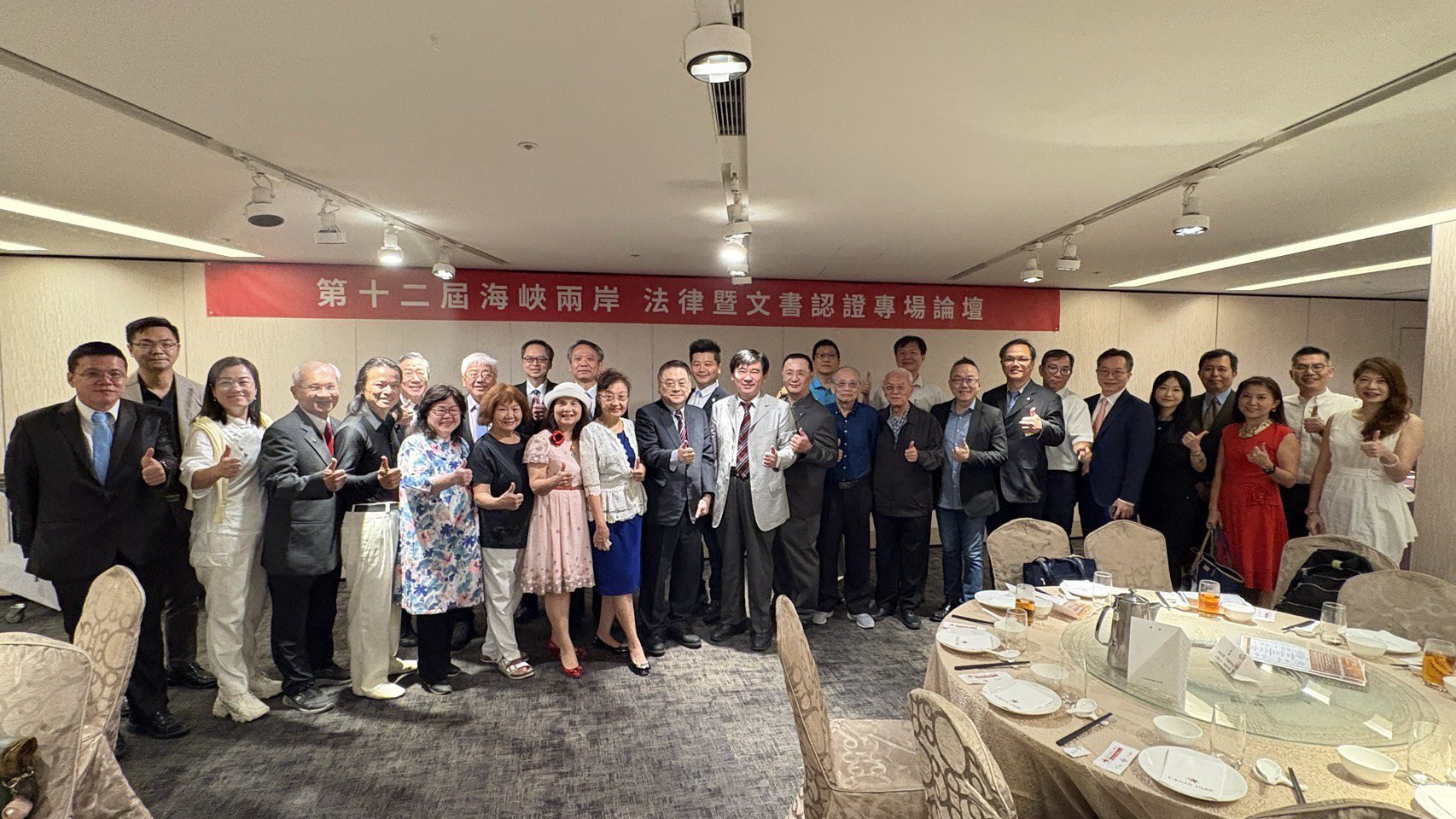 台灣北京大學校友總會　第12屆海峽兩岸法律暨文書認證專場論壇圓滿落幕　實務交流成果豐碩