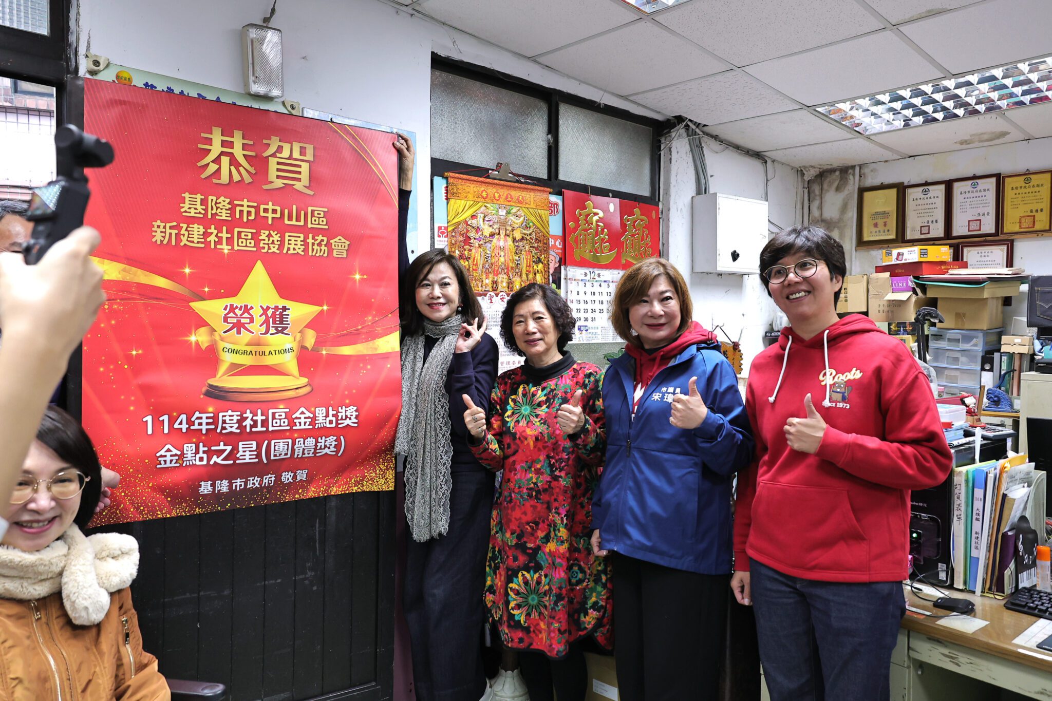 基隆新建社區榮獲社區金點獎 邱佩琳張貼紅榜祝賀