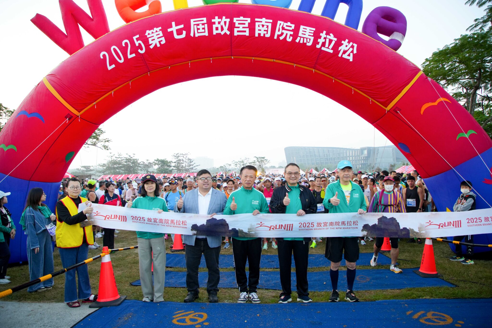 2025第七屆故宮南院馬拉松　翁章梁鳴槍